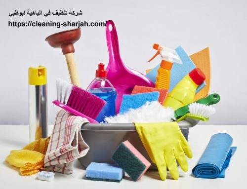 شركة تنظيف في الباهية ابوظبي |0555131203| بيوت وشقق