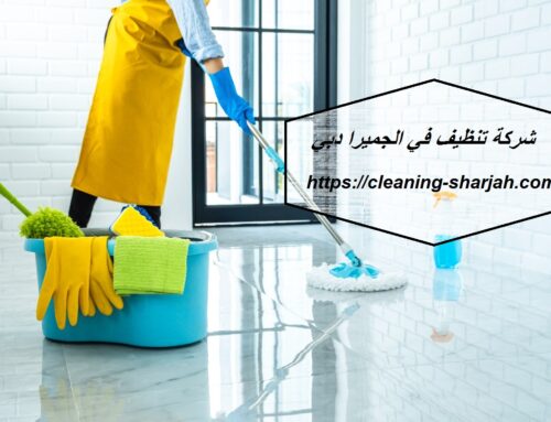 شركة تنظيف في الجميرا دبي |0559505474| فلل ومنازل