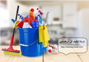 شركة تنظيف في مردف دبي
