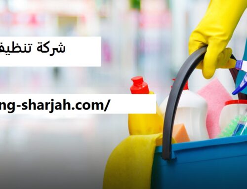 أفضل شركة تنظيف منازل ابوظبي |0559505474| تنظيف شقق
