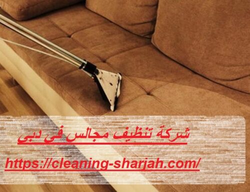 شركة تنظيف مجالس في دبي |0555131203| تنظيف كنب