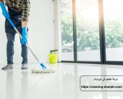 شركة تنظيف في البرشاء