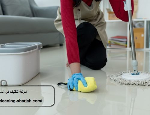 شركة تنظيف في السطوة |0555131203