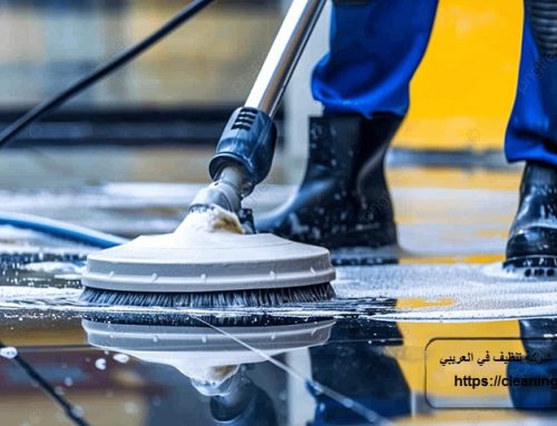 شركة تنظيف في العريبي |0555131203