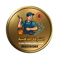 الذهبية|0555131203 Logo